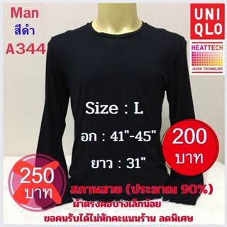 A344 เสื้อฮีทเทคชาย heattech man มือ2 ยี่ห้อ Uniqlo