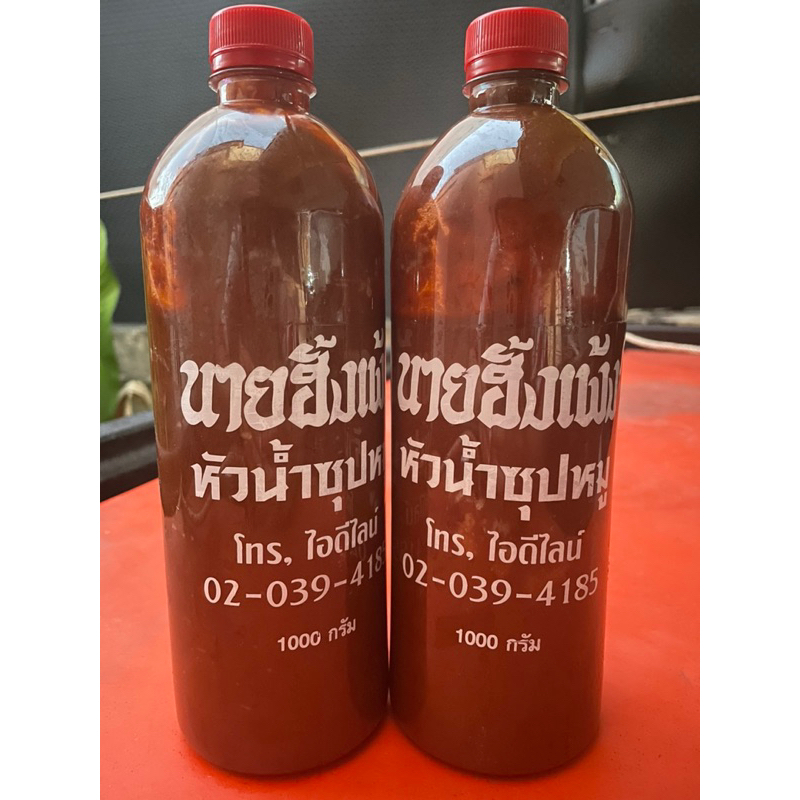 หัวเชื้อน้ำซุปปรุงก๋วยเตี๋ยว 1ชิ้น (รสหมู)🐷
