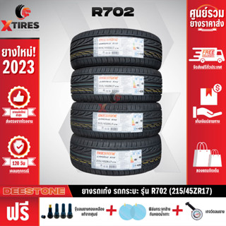 DEESTONE 215/45R17 ยางรถยนต์รุ่น R702 4เส้น (ปีใหม่ล่าสุด) ฟรีจุ๊บยางเกรดA+ของแถมจัดเต็ม ฟรีค่าจัดส่ง