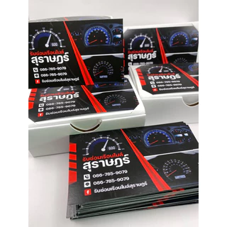 นามบัตร NEW!!! จัดโปรอยู่จ้า ออกแบบฟรี สั่ง 5 กล่อง ฟรี 1