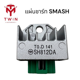 แผ่นชาร์ท แผ่นชาร์จไฟ SUZUKI SMASH