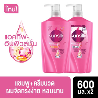 🔥พร้อมส่ง🔥 Sunsilk ซันซิล สมูทแอนด์เมเนจเจเบิ้ล แอคทีฟ อินฟิวส์ชั่นแชมพู 600มล. +คอนดิชันเนอร์ 590มล.