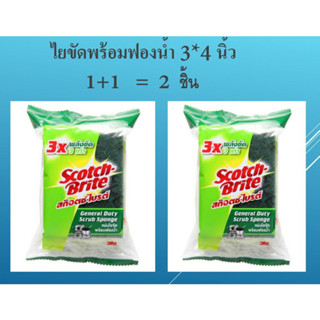 3M-ของแท้(2ชิ้น)แผ่นใยขัดพร้อมฟองน้ำเล็ก SCOTCH BRITE ขนาด 3 x 4 นิ้ว