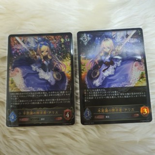 shadowverse evolve TCG BP03 - อลิซ ขายเป็นคู่ ระดับ LG