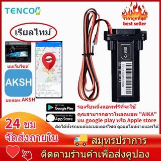 จีพีเอสติดตาม GT02 GPS ป้องกันรถหาย ติดตามรถ ดูตำแหน่งรถ ดูย้อนหลังได้ ดูแลรถหลายคันในบัญชีเดียวได้