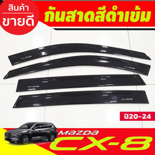 กันสาด คิ้วกันสาด สีดำเข้ม CX-8 cx8 Mazda 2020 2021 2022 2023 (A)