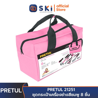 PRETUL 21251 ชุดกระเป๋าเครื่องช่างสีชมพู 8 ชิ้น ค้อน กรรไกร  ครีม ไขควง ตลับเมตร | SKI OFFICIAL