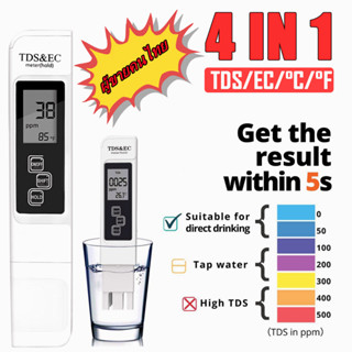 เครื่องวัดคุณภาพน้ำ 3 in 1 พร้อมจอแอลซีดีดิจิตอล TDS&amp;EC PPM Meter Tester