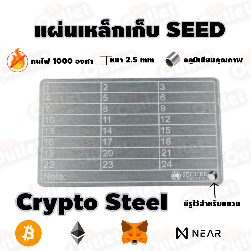 แผ่นเหล็กจด Seed Crypto steel เหล็กหนากันไฟ 1000 องศา แข็งแรง รุ่นมีรู ไว้สำหรับแขวนหรือร้อยแผ่นอื่น