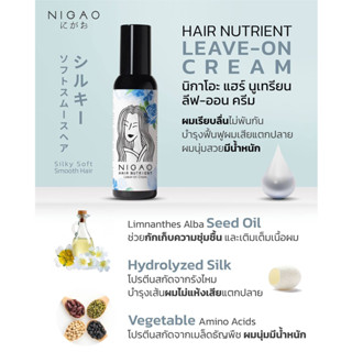 Nigao Hair Nutrient Leave-on Cream 150mL