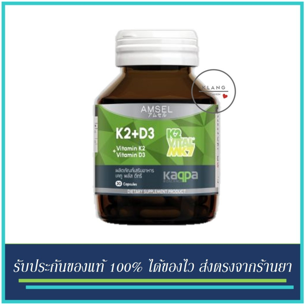 Amsel Vitamin K2+Vitamin D3 30 Caps