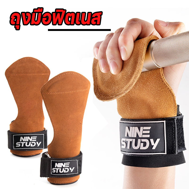 ถุงมือฟิตเนส STRAPS Leather Grip pads & Strap SKDK หนังกลับ สแต๊ป หนังวัว หนังแท้ รัดข้อมือ ถุงมือ เซพข้อ（1คู่）