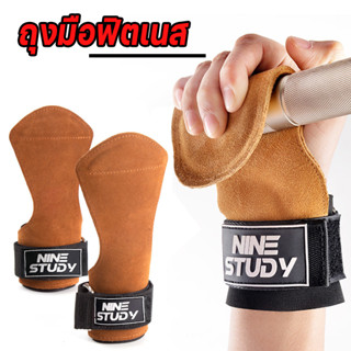 ถุงมือฟิตเนส STRAPS Leather Grip pads &amp; Strap SKDK หนังกลับ สแต๊ป หนังวัว หนังแท้ รัดข้อมือ ถุงมือ เซพข้อ（1คู่）