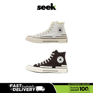 CONVERSE (พร้อมส่ง) คอนเวริส CHUCK 70 HACKED HEEL EDGE GLOW HI ร้านSEEK การันตีของแท้ 100%  Authorized Dealer