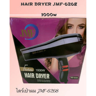 [พร้อมส่ง] 💥ไดร์เป่าผม JMFรุ่น 6268 กำลังไฟ 1000W (สินค้ามี มอก.)เป่าได้2ปาก ราคาถูก📢