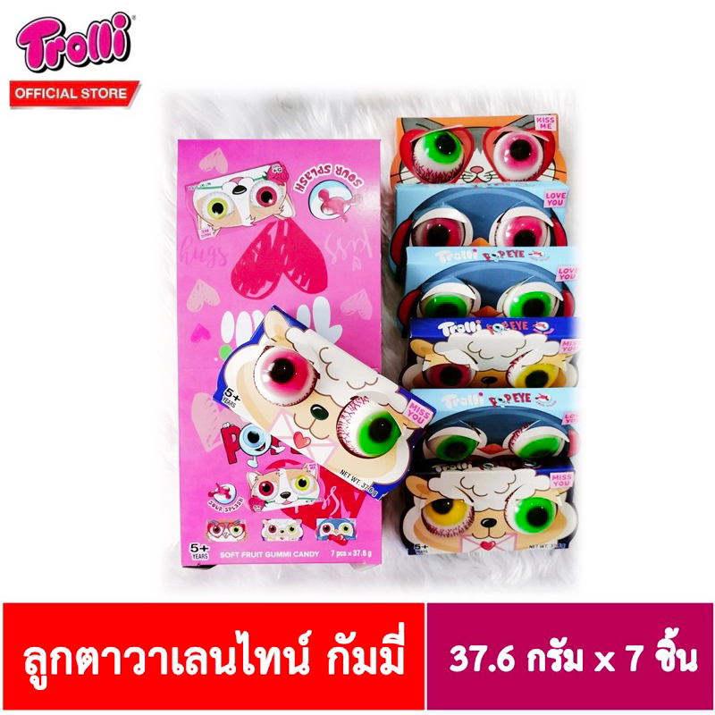 ส่งด่วนทุกวัน เยลลี่ลูกตา เยลลี่ลูกโลก เยลลี่อวกาศ เยลลี่ลูกบอล สตอเบอรี่Trolli ของแท้ % (สินค้ามี อย. ทุกตัวค่ะ)