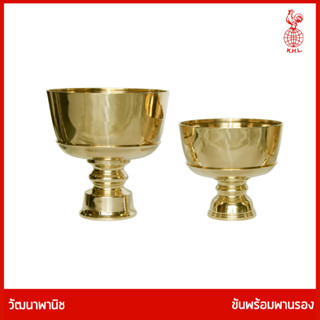 THAI BRONZE - ขันพานรอง ขันทองเหลือง พานทองเหลือง ขันพานทองเหลือง ขันน้ำมนต์ ขันน้ำมนต์ทองเหลือง