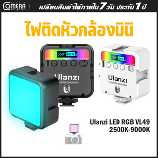 camerastudio VL-49 RGB VL49 Mini RGB LED Video Light 2000mAh ไฟแฟลช ไฟติดกล้อง ไฟกล้อง เปลี่ยนสีและปรับระดับความสว่างได้