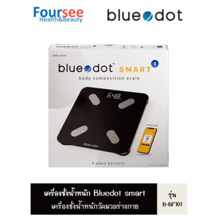 เครื่องชั่งน้ำหนักวัดมวล Bluedot smart  (B-BF101) หน้าจอแสดงผล LED