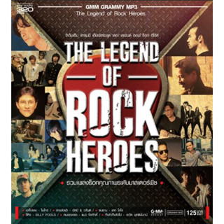 MP3 LegenRock Heroes (แผ่น CD , USB แฟลชไดร์ฟ)