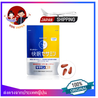 Suntory Good Sleep Sesamin Functional Foods Good Sleep Good Sleep Constitution Sesamin Theanine Supplement 90 Tablets / Approximately 30 Days