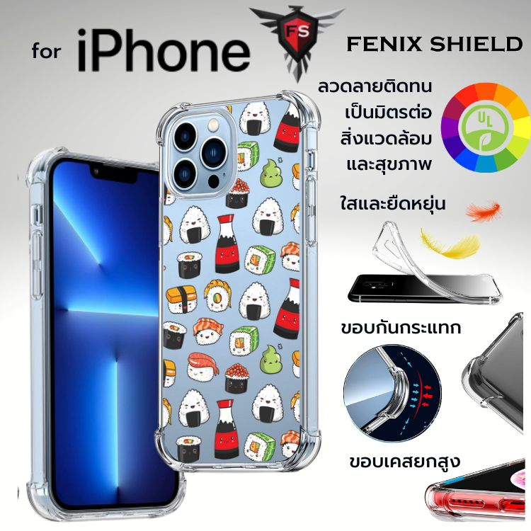 เคส FenixShield Anti-Shock [ SUSHI ] สำหรับ iPhone 14 / 13 / 12 / 11 / Plus / Pro / Pro max / 13 min
