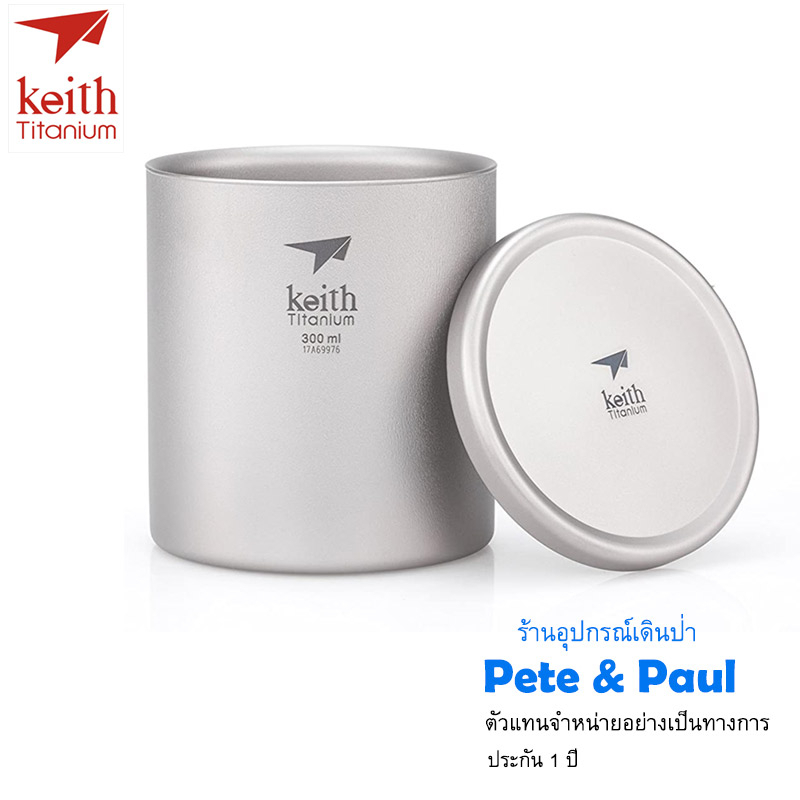 แก้วไทเทเนียม Double Wall Keith ฝาไทเทเนียม
