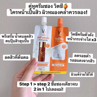 [ซอง] รัชชา วิตซี พรีเซรั่ม ไวท์เทนนิ่ง ครีม Double Vit C Ratcha Vit C Advance Pre Serum & Whitening Cream 8g