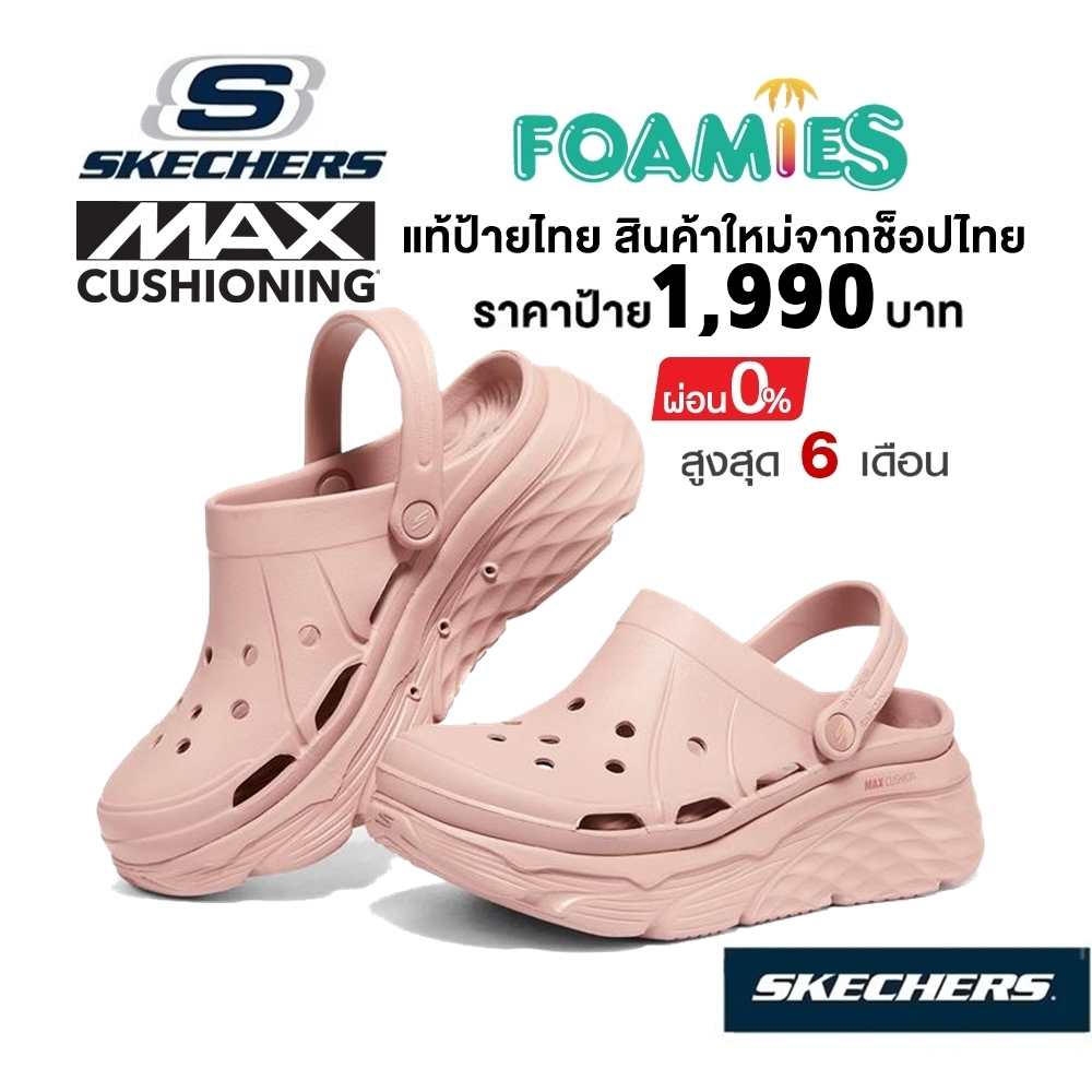 💸โปรฯ 1,600 🇹🇭 แท้~ช็อปไทย​ 🇹🇭 Skechers Max Cushioning Foamies รองเท้าแตะ เพื่อสุขภาพ หัวโต ส้นหนา รัดส้น สีชมพู 111127