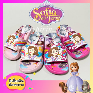 ส่งจากไทย🎉รองเท้าแตะเด็กผู้หญิง รองเท้าเจ้าหญิงโซเฟีย Sofia ⭐️พื้นยาง นิ่ม ใส่สบาย #SF04