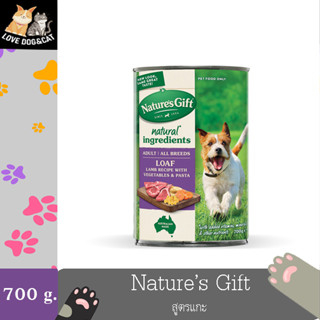 1 กระป๋อง Natures Gift Adult all Breeds Loaf Lamb Recipe อาหารกระป๋องสำหรับสุนัข สูตรแกะ 700 กรัม