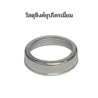 🍀พร้อมส่ง🍀 GokTook ฝาเกลียวท่อน้ำทิ้ง ใช้ใส่ท่อน้ำทิ้งทุกรุ่น แข็งแรง ไม่เกิดสนิม MA-J-037