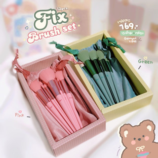 (พร้อมส่ง)🦖🌷เซตแปรงFix brush set ( pink&amp;Green ) 13pcs.