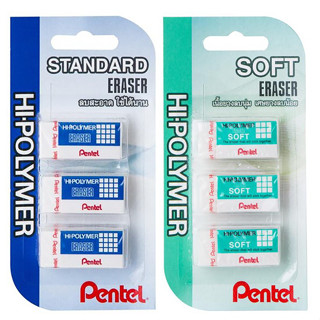 ยางลบดินสอ Pentel รุ่น Hi-Polymer ยางลบเพนเทล