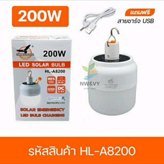 โคมไฟแบบชาร์จ หลอดไฟพกพา หลอดไฟโซล่าเซลล์ หลอดไฟ led 200 วัตต์ หลอดไฟฉุกเฉิน soler