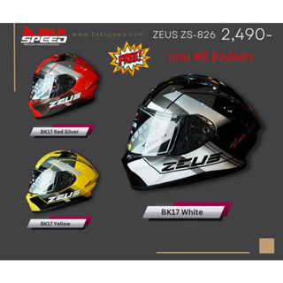 ZEUS 826 BK17 สีใหม่ 3 สี Red Silver / Yellow / White