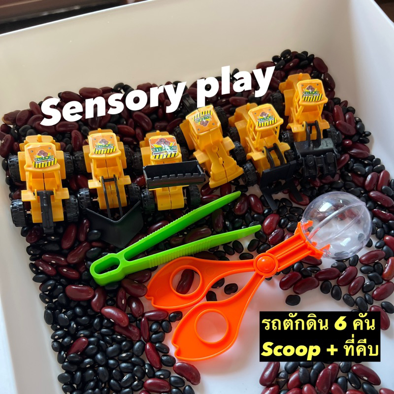ชุดรถตักดิน Sensory Play เสริมสร้างพัฒนาการเด็ก Lookmaebaby