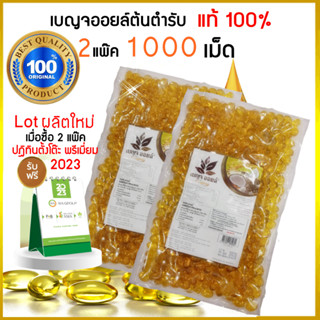 🔥[ซื้อ 2 แพ๊คแถมปฎิทิน] แท้100% เบญจออยล์แท้ดั้งเดิม100% น้ำมัน5สหายราคาถูก น้ำมันสกัดเย็น5ชนิด Benja oil