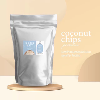 [คีโต] มะพร้าวอบกรอบ รส จืด 1 กิโลกรัม คีโต Coconut Chips 1kg Keto คีโต ไร้น้ำมัน ไม่หวาน ไม่ใส่น้ำตาล มะพร้าว