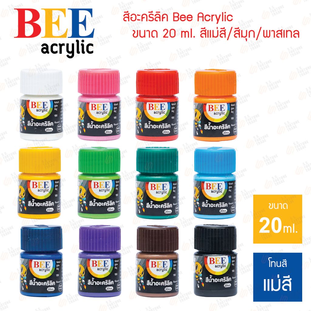 สีอะครีลิค Bee Acrylic ขนาด 20ml. มีทั้งหมด 36 สี