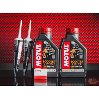 น้ำมันเครื่อง MOTUL จัดเซ็ตสำหรับ XMAX300 น้ำมันสังเคราะห์ 100% ราคาเริ่มต้นชุดละ 728฿