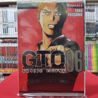 (พิมพ์ใหม่) GTO จีทีโอ ภาค shonan 14days เล่มที่ 6 หนังสือการ์ตูน มังงะ มือหนึ่ง