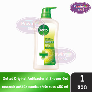 Dettol Original เดทตอล เจลอาบน้ำ ออริจินัล 450 มล. [1 ขวด สีเขียว] ครีมอาบน้ำ สบู่เหลวอาบน้ำ แอนตี้แบคทีเรีย