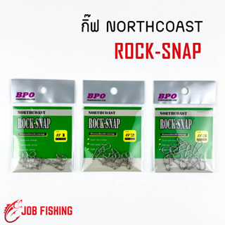 กิ๊ฟตกปลา NORTH COAST รุ่น ROCK-SNAP ซอง 12 ตัว กิ๊ฟตีเหยื่อปลอม