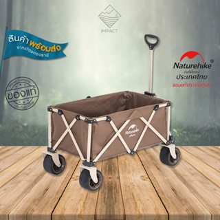 Naturehike รถเข็น TC03 four-way folding trolley สี Brown