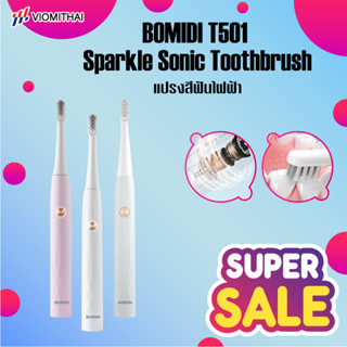 Bomidi T501 Electric Toothbrush แปรงสีฟันไฟฟ้า