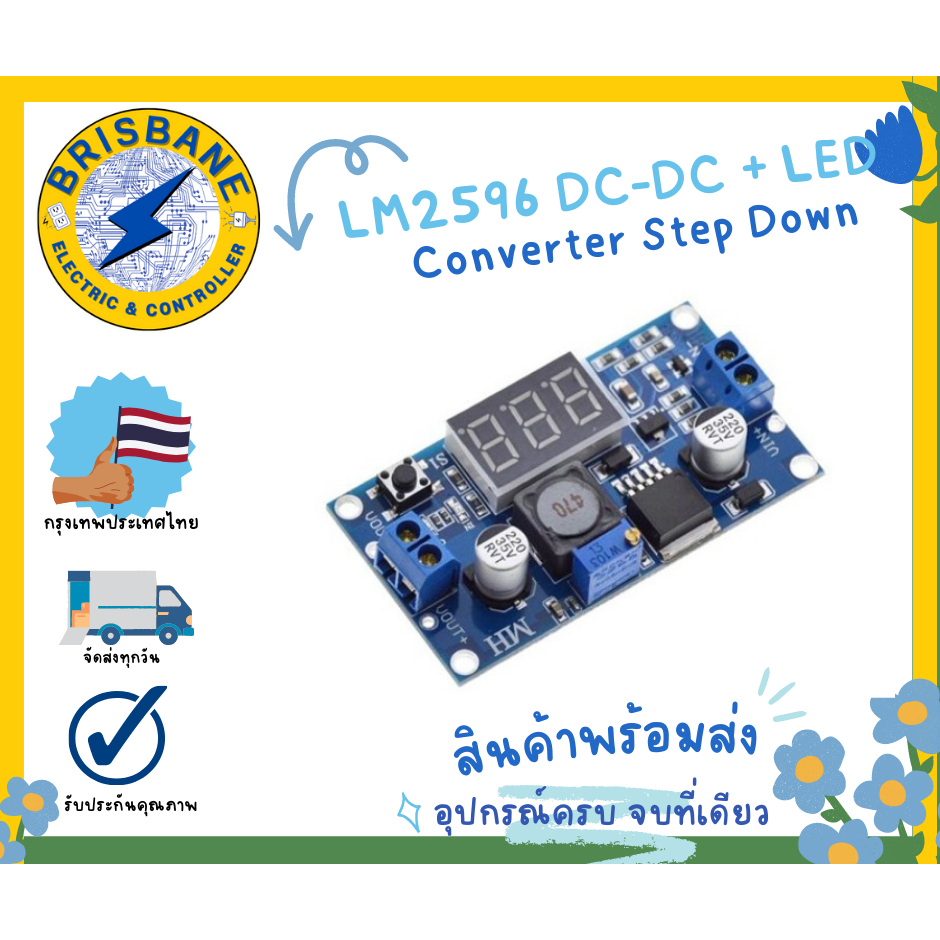 LM2596 DC-DC Buck Converter Step Down LED Module (วงจรลดแรงดัน)
