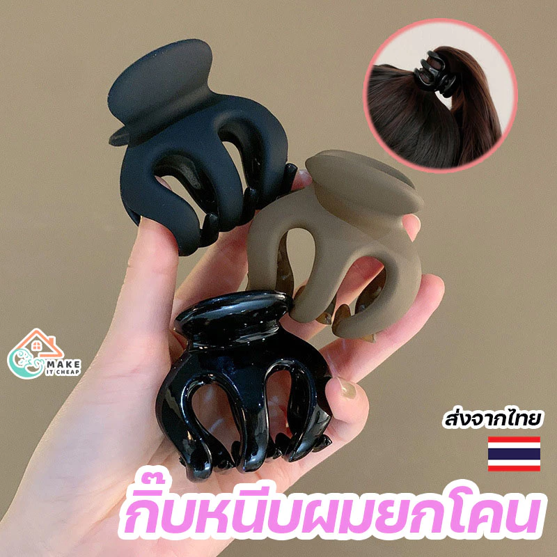 กิ๊บหนีบผมยกโคนมินิมอล เสกผมหนาทันใจ ใช้สำหรับหางม้าสูงหรือเก็บผม