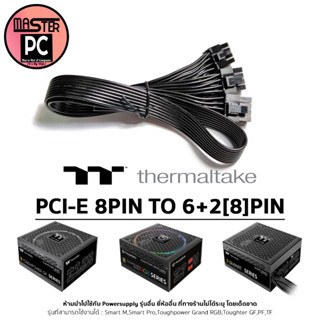 (สายไฟเลี้ยงการ์ดจอ Thermaltake PCI-E 8PIN TO 6+2(8)PIN