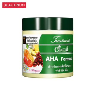 CARING Treatment AHA ทรีทเมนท์บำรุงผม 250ml